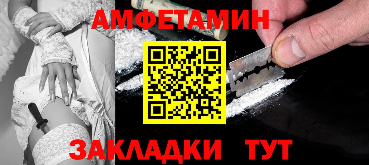 Амфетамин 98%  Вход с VPN  Туапсе 