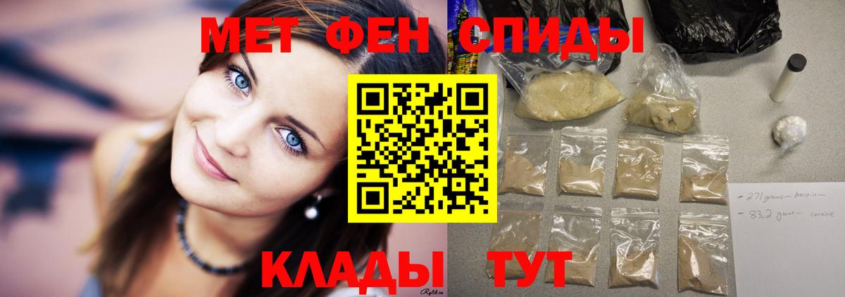 АМФЕТАМИН 97% Туапсе