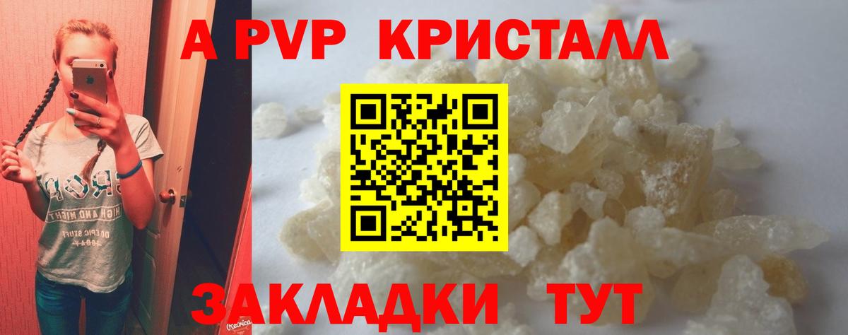 Туапсе  А ПВП Соль  купить  сайты  APVP  Вход с VPN  A PVP Соль  А ПВП СК 