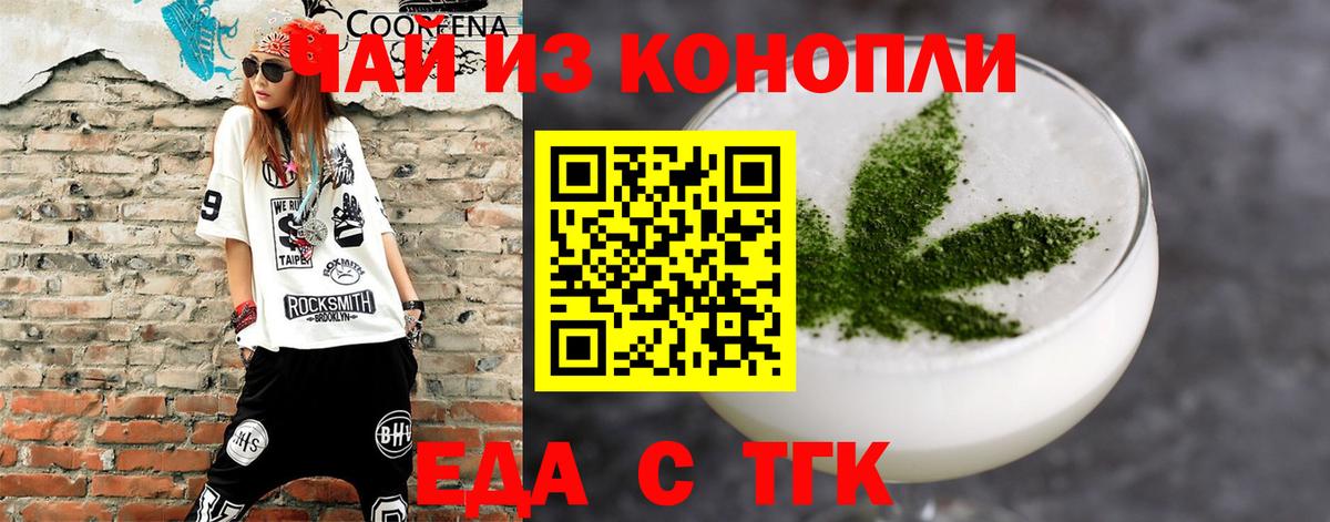 Туапсе  Cannafood конопля  Вход с VPN 