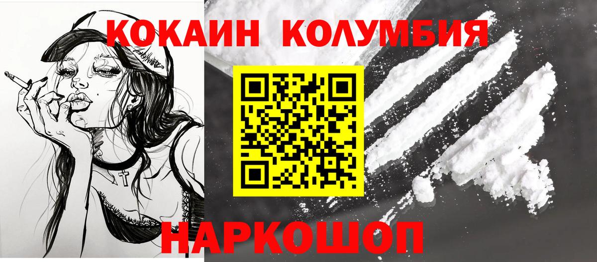 COCAIN Перу Туапсе