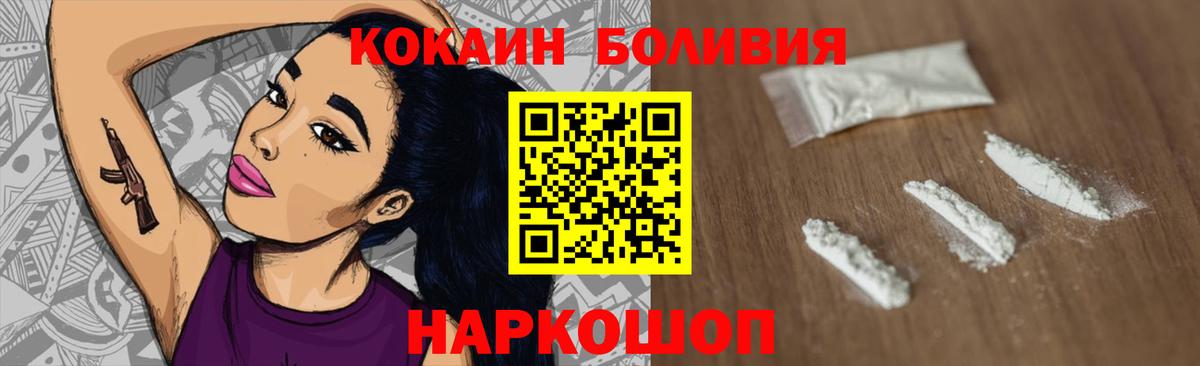 Туапсе  Cocaine Fish Scale  Кокаин 97%  Вход с VPN 