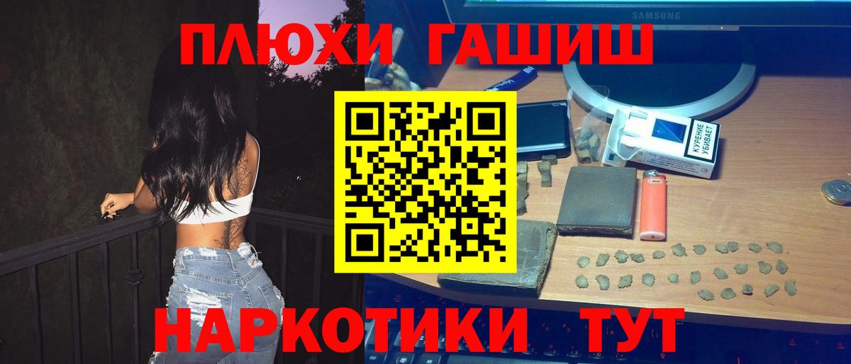 Гашиш  ГАШИШ VHQ  Туапсе  Вход с VPN  ГАШИШ гашик 
