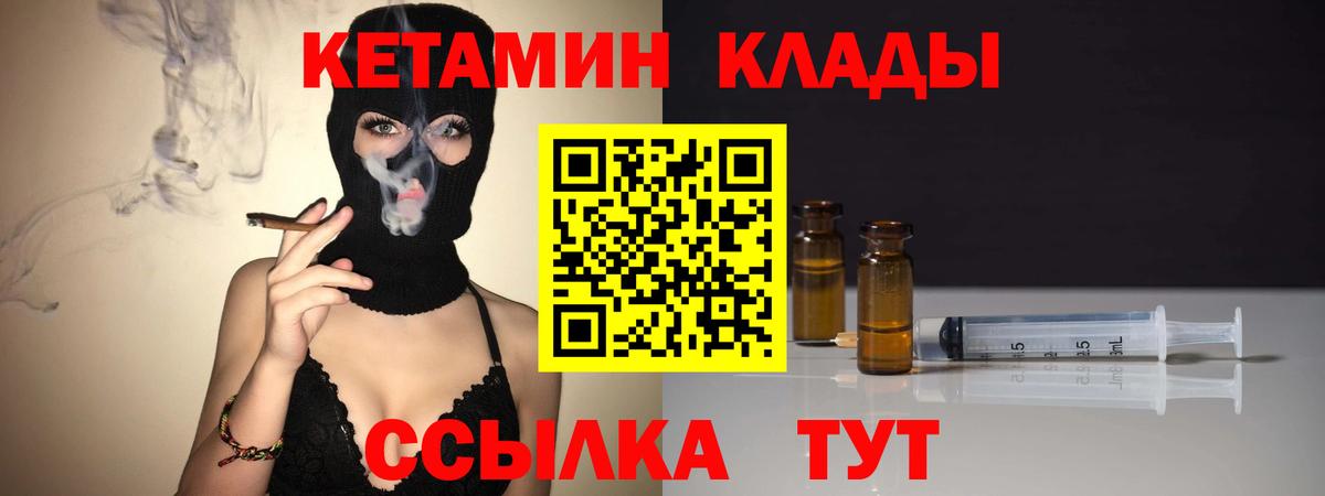 Кетамин ketamine Туапсе
