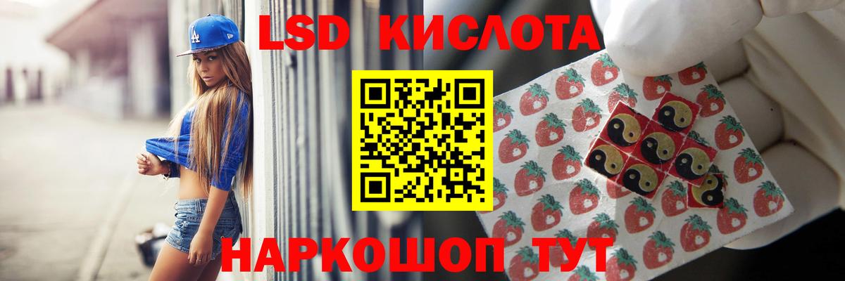 Лсд 25 экстази кислота Туапсе