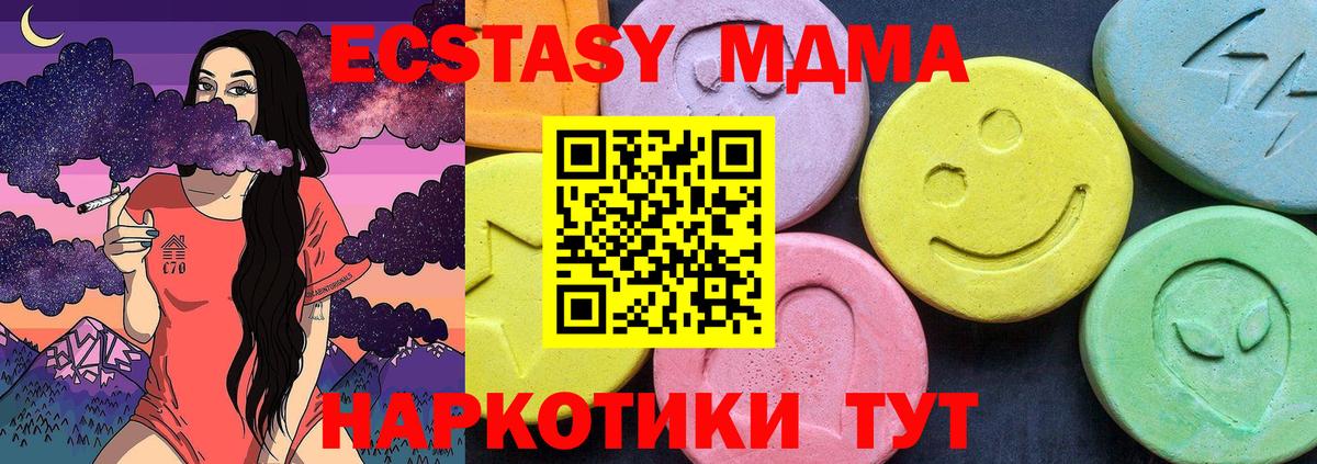 MDMA  Вход с VPN  Туапсе  MDMA кристаллы 