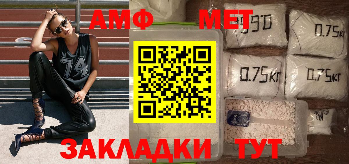Первитин Декстрометамфетамин 99.9% Туапсе
