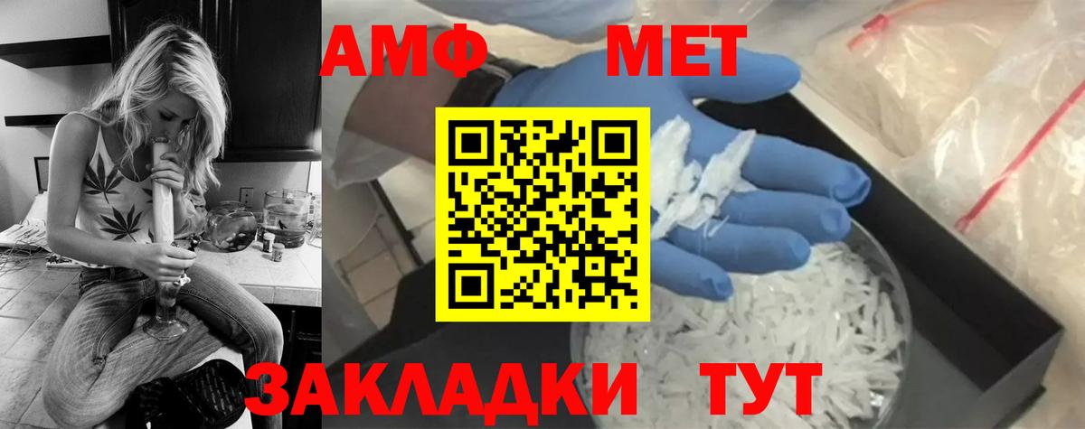 МЕТАМФЕТАМИН пудра  МЕТАМФЕТАМИН  Туапсе  Вход с VPN 