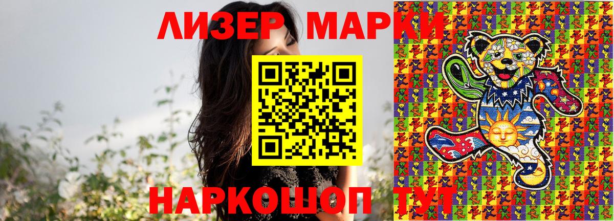 Марки N-bome 1500мкг Туапсе