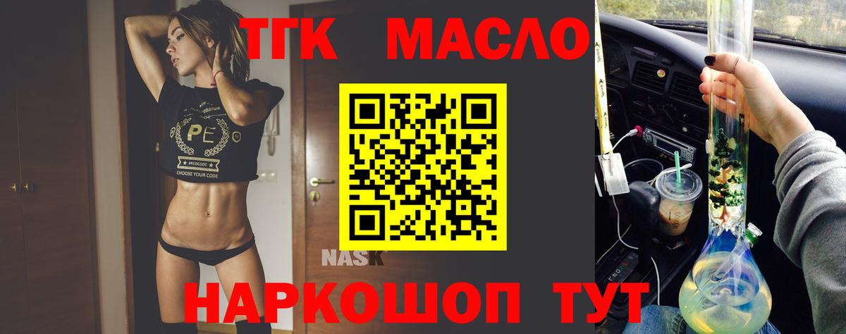 Дистиллят ТГК концентрат Туапсе
