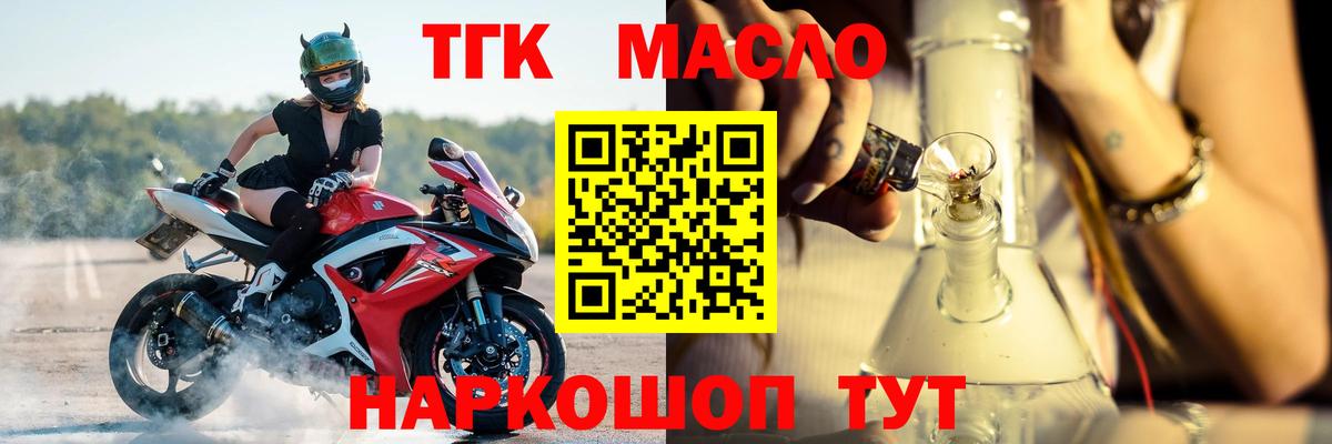 ТГК вейп с тгк  Вход с VPN  Дистиллят ТГК вейп с тгк  Туапсе 